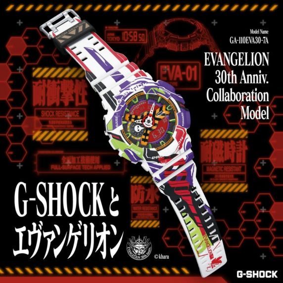 Casio G-Shock Evangelion GA-110EVA30-7AER